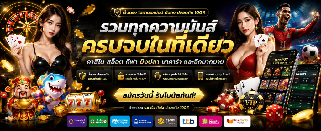 loda369 betflik แหล่งรวมเกมสล็อตออนไลน์เว็บตรงไม่ผ่านเอเย่นต์